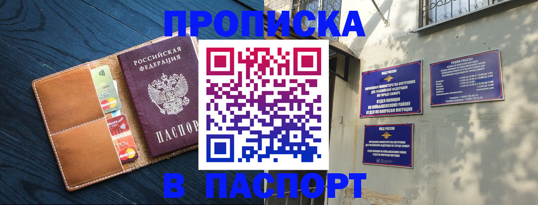 временная регистрация для школы в Белгородской области