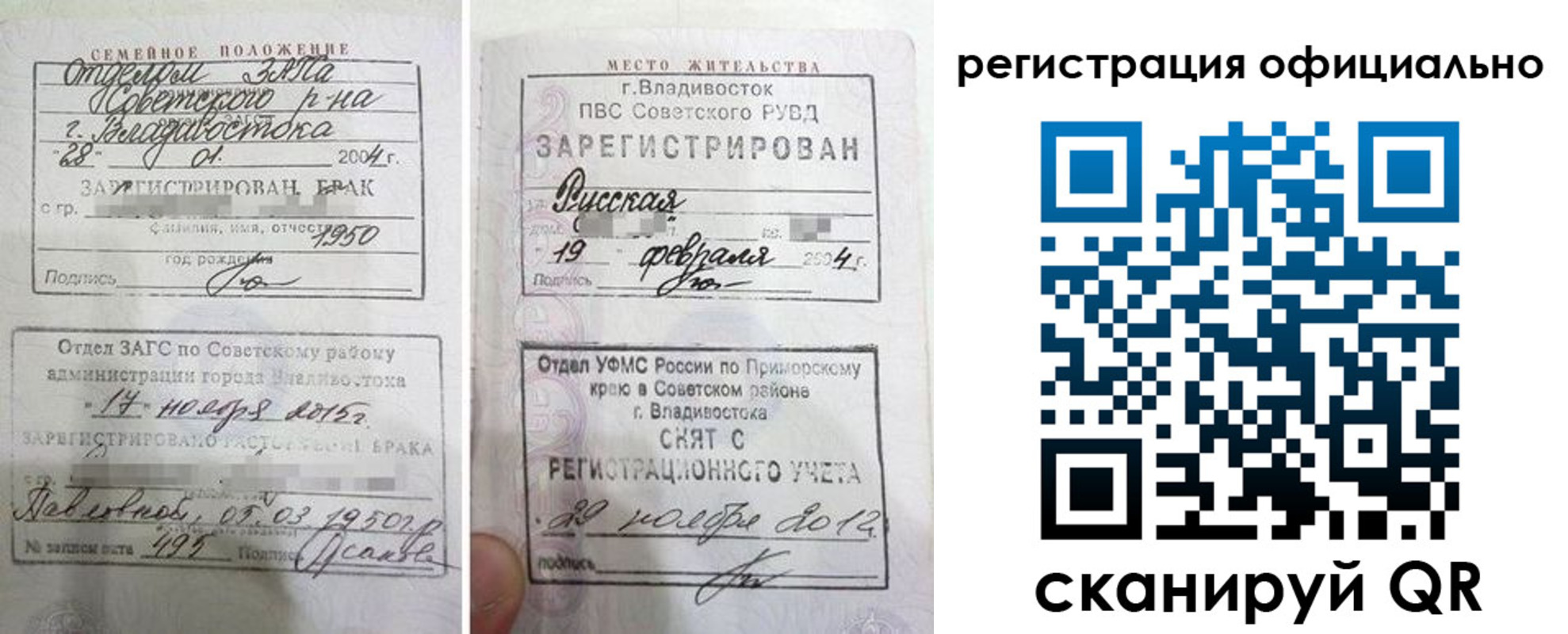 временная регистрация госуслуги в Белгородской области