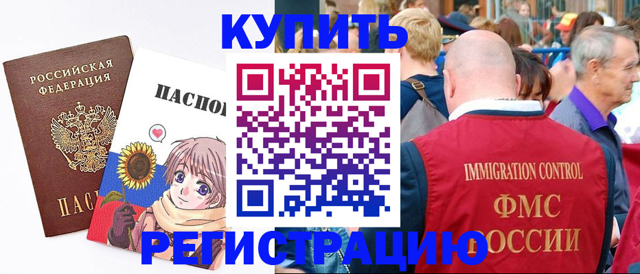 миграционный учет в Белгородской области